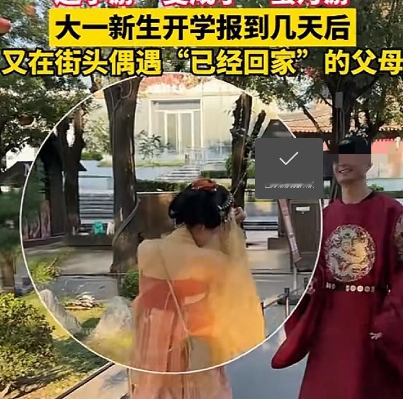 笑不活了！一小伙爸妈送小伙到西安这边大学报到，报到完后这爸妈就说“回家了”。可让