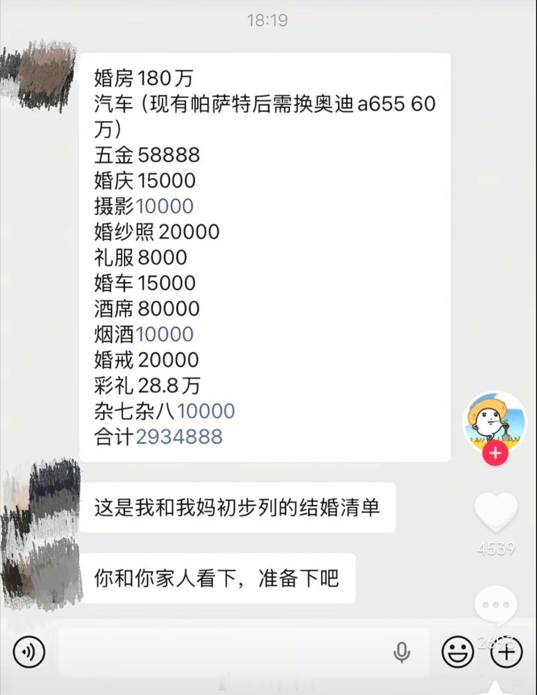 多少？？？