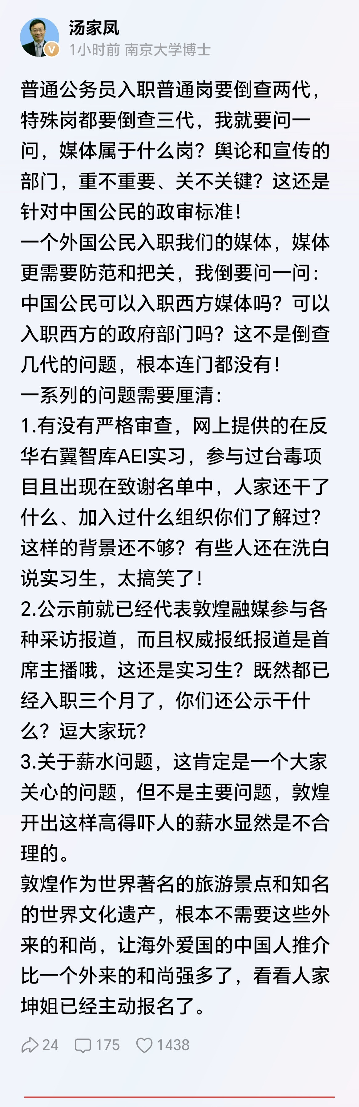 分享图片