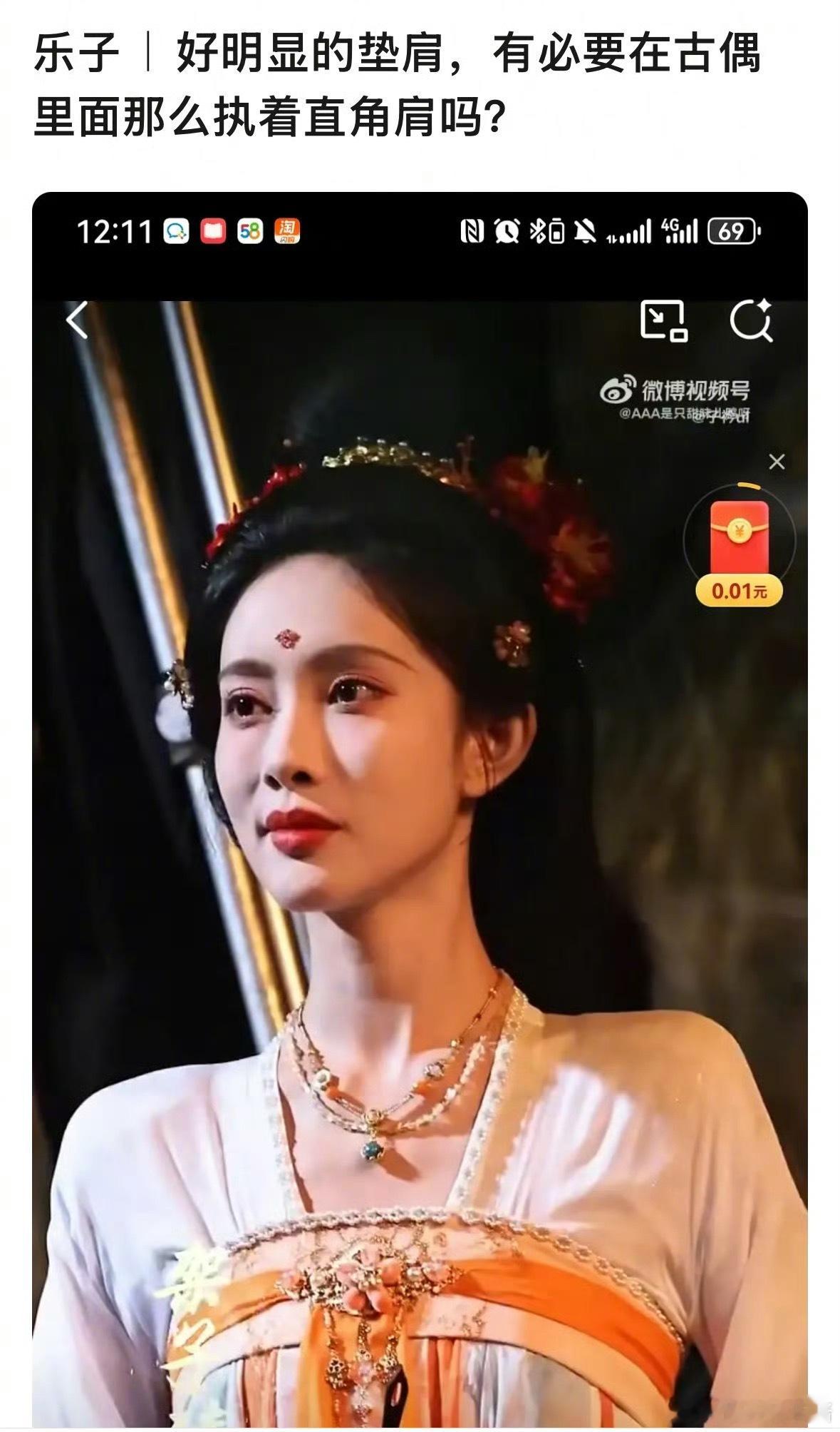 孟子义在古偶里垫这么明显的肩，有美感吗​​​