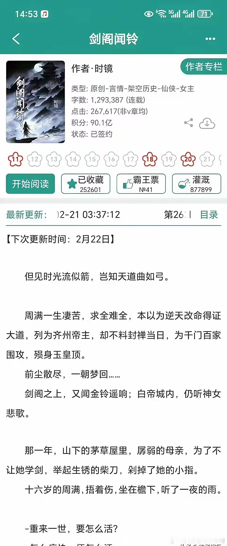 别再猜了，白鹿的下一部古装大女主，可能就是《剑阁闻铃》。但重点根本不是男主是不是