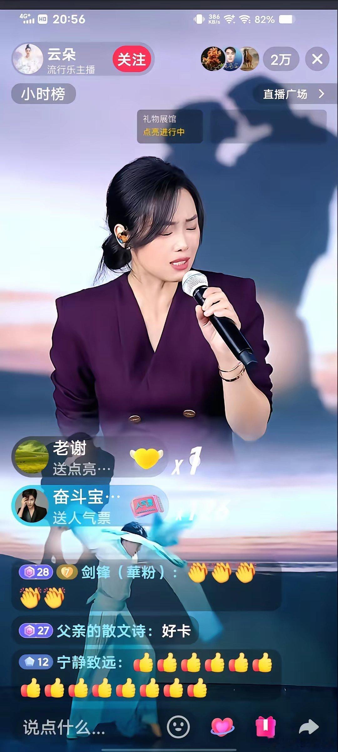 云朵11月15日晚接近8点又开播了，穿着紫色小短裙，刚开始20分钟左右还行，直播