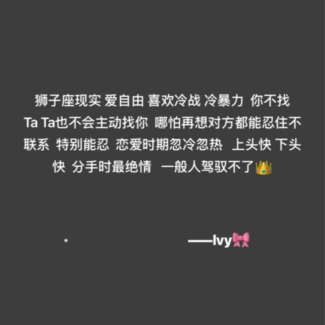 不要再跟我说想挽回狮子座🙉okay