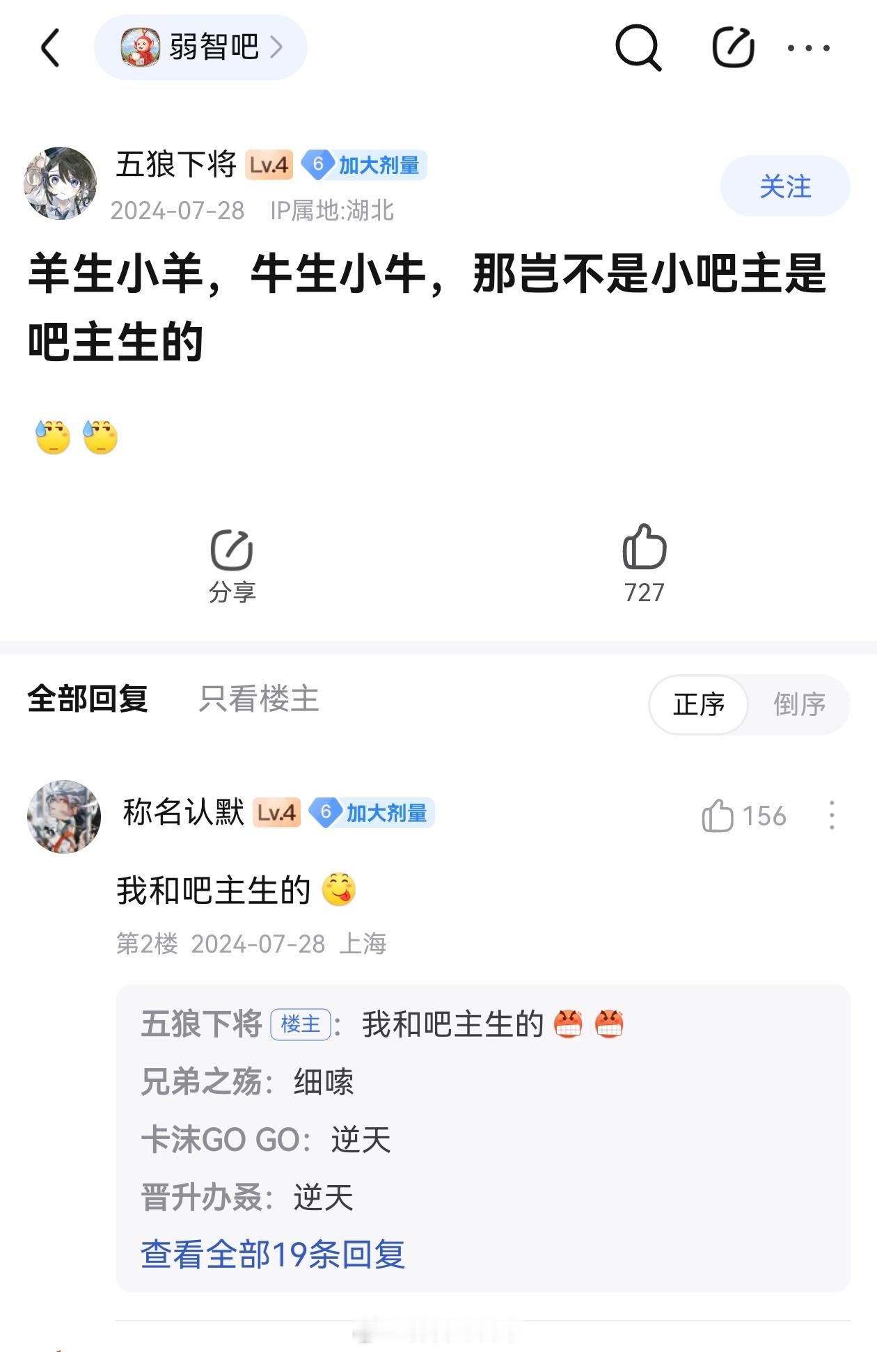 难怪我会莫名其妙有个孩子