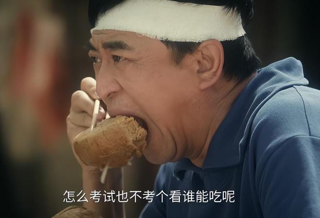 《主角》里，胡三元和剧团下乡演出，吃饭时，他说吃的馍碱大，他就想起了原来县剧团伙