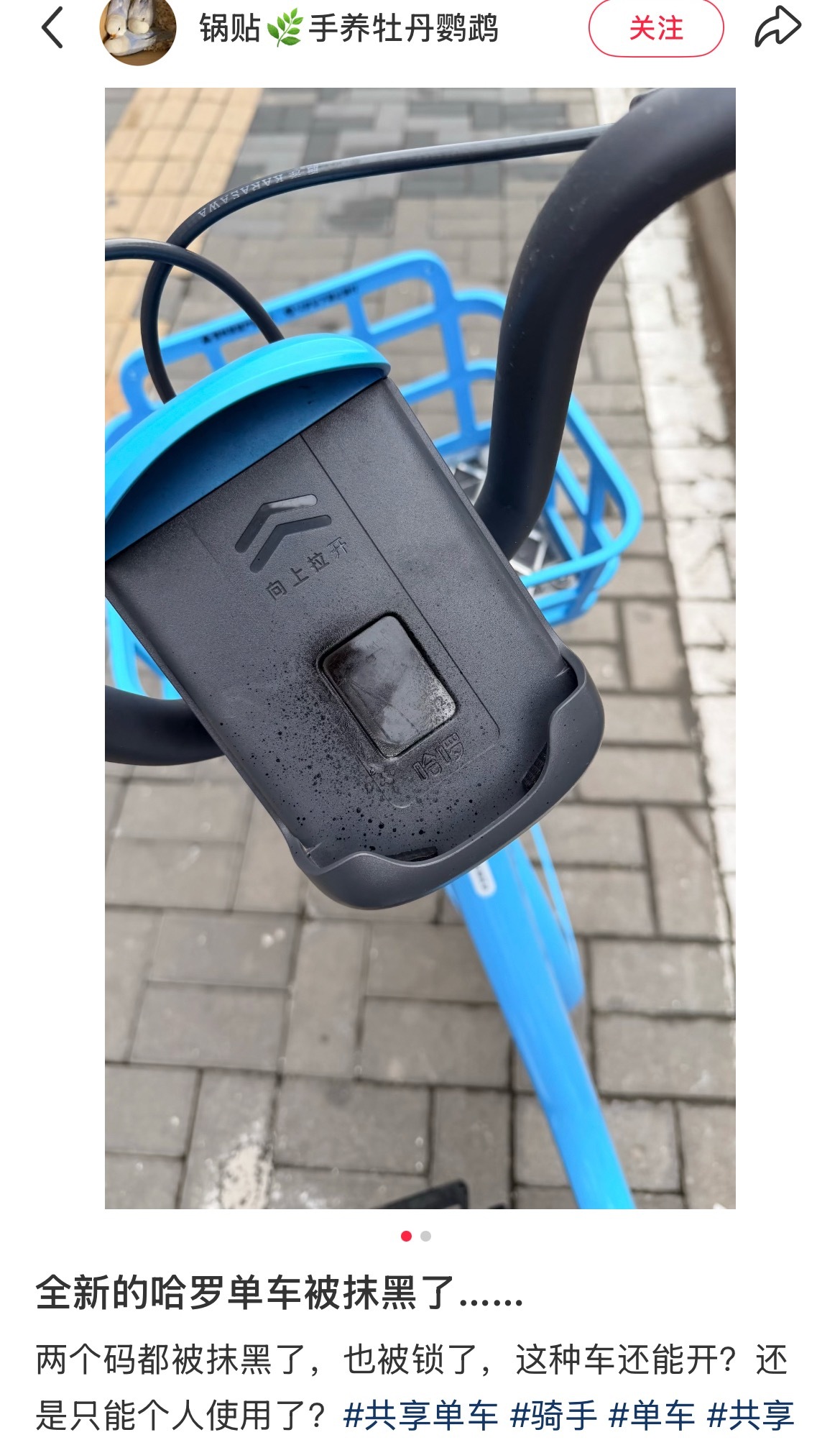 共享单车推出后很多人就暴露了人品素质（感觉没办法讲道理，只能魔法对轰🙉