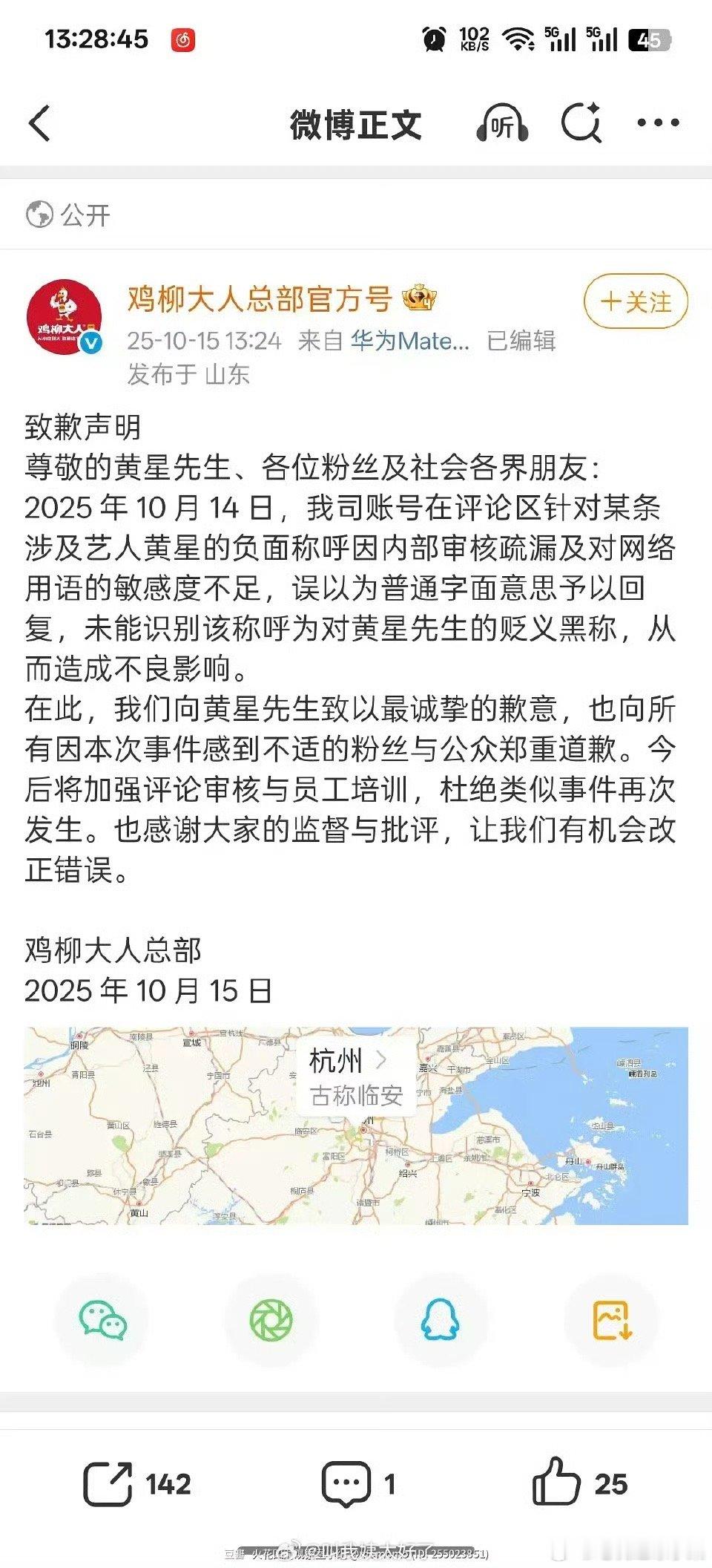 我去鸡柳大人和黄星这是发生了什么鸡柳大人回复​​​
