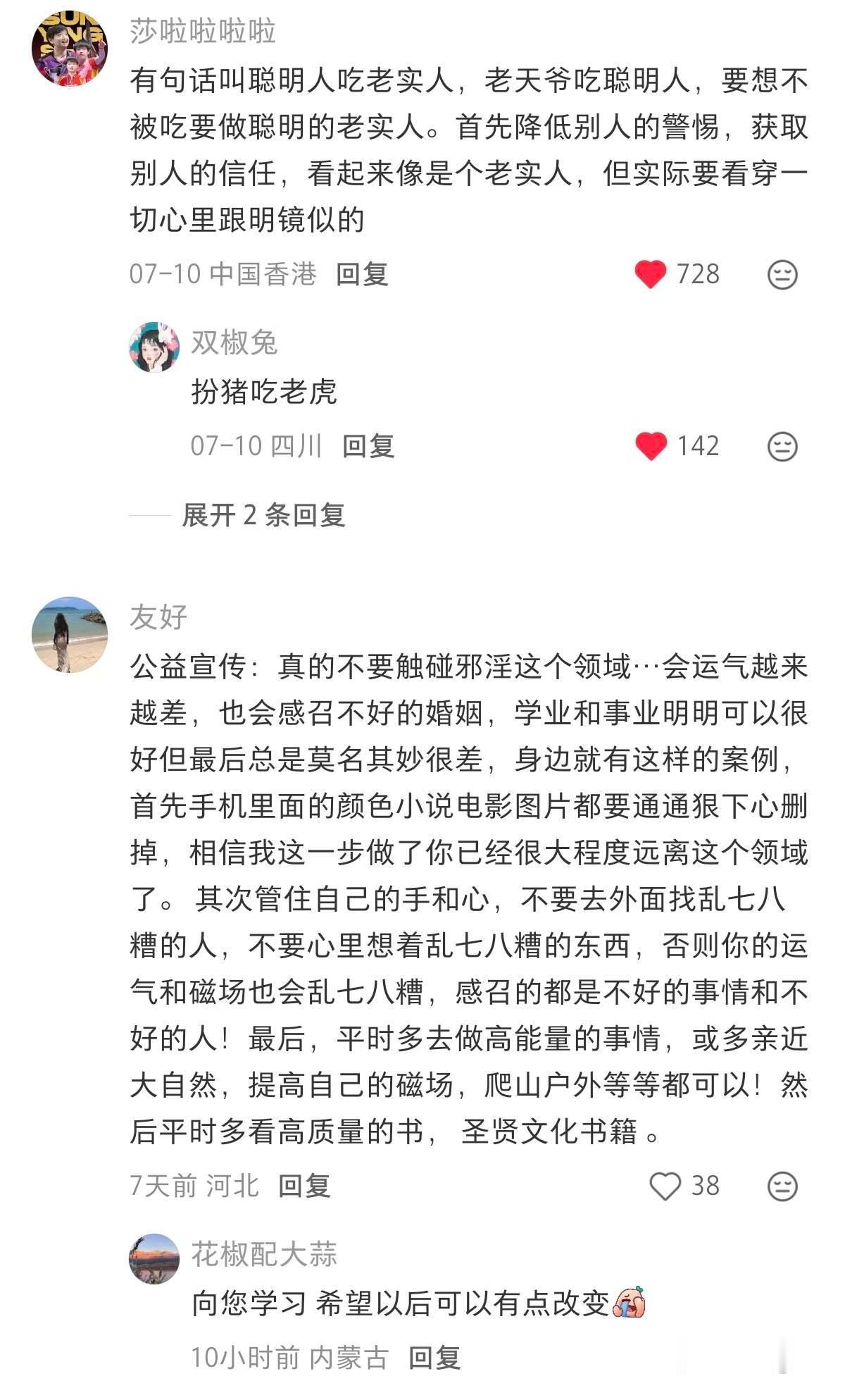 网友分享的职场开智的瞬间