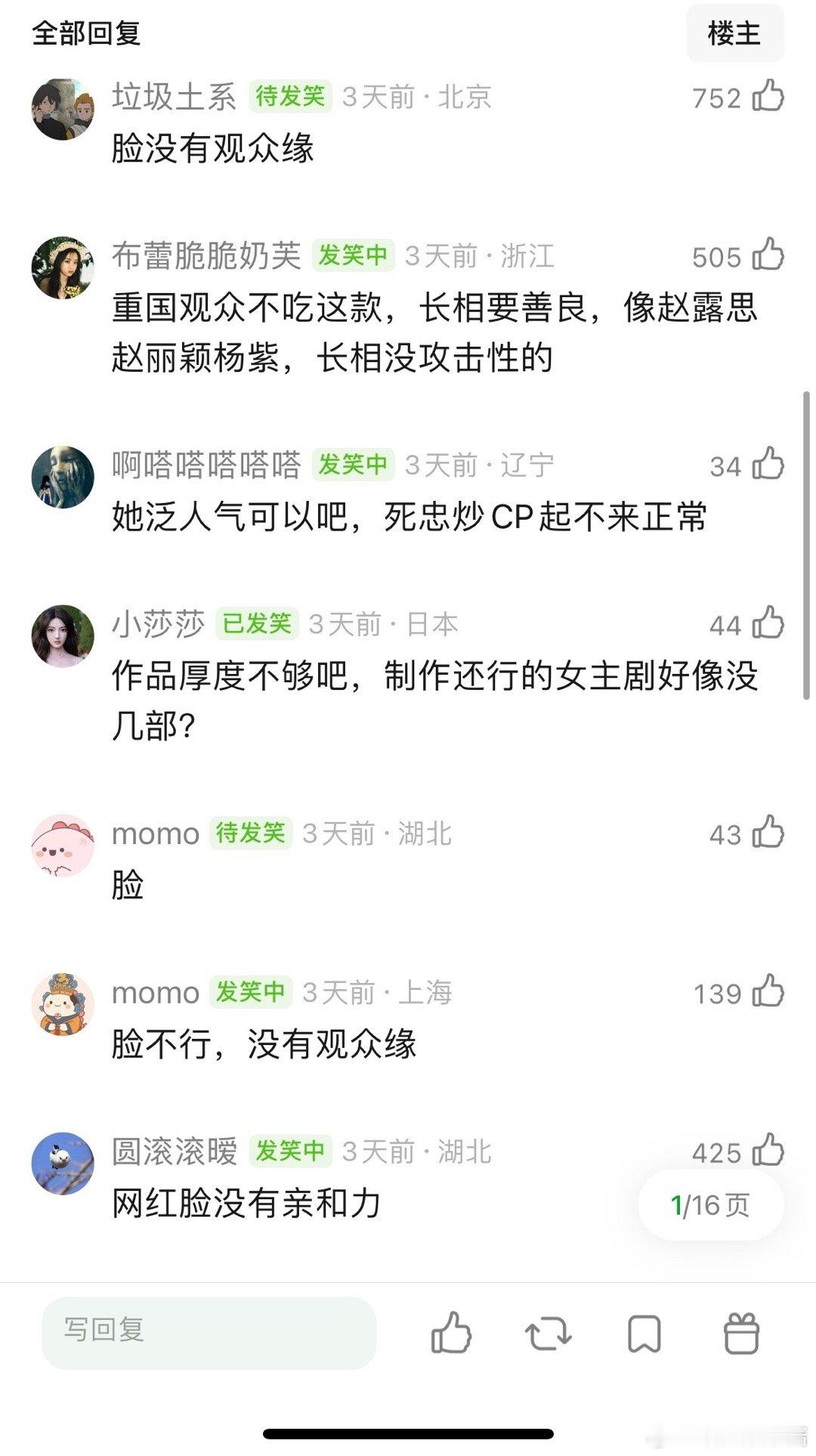 网友热议：孟子义火不起来的原因是什么