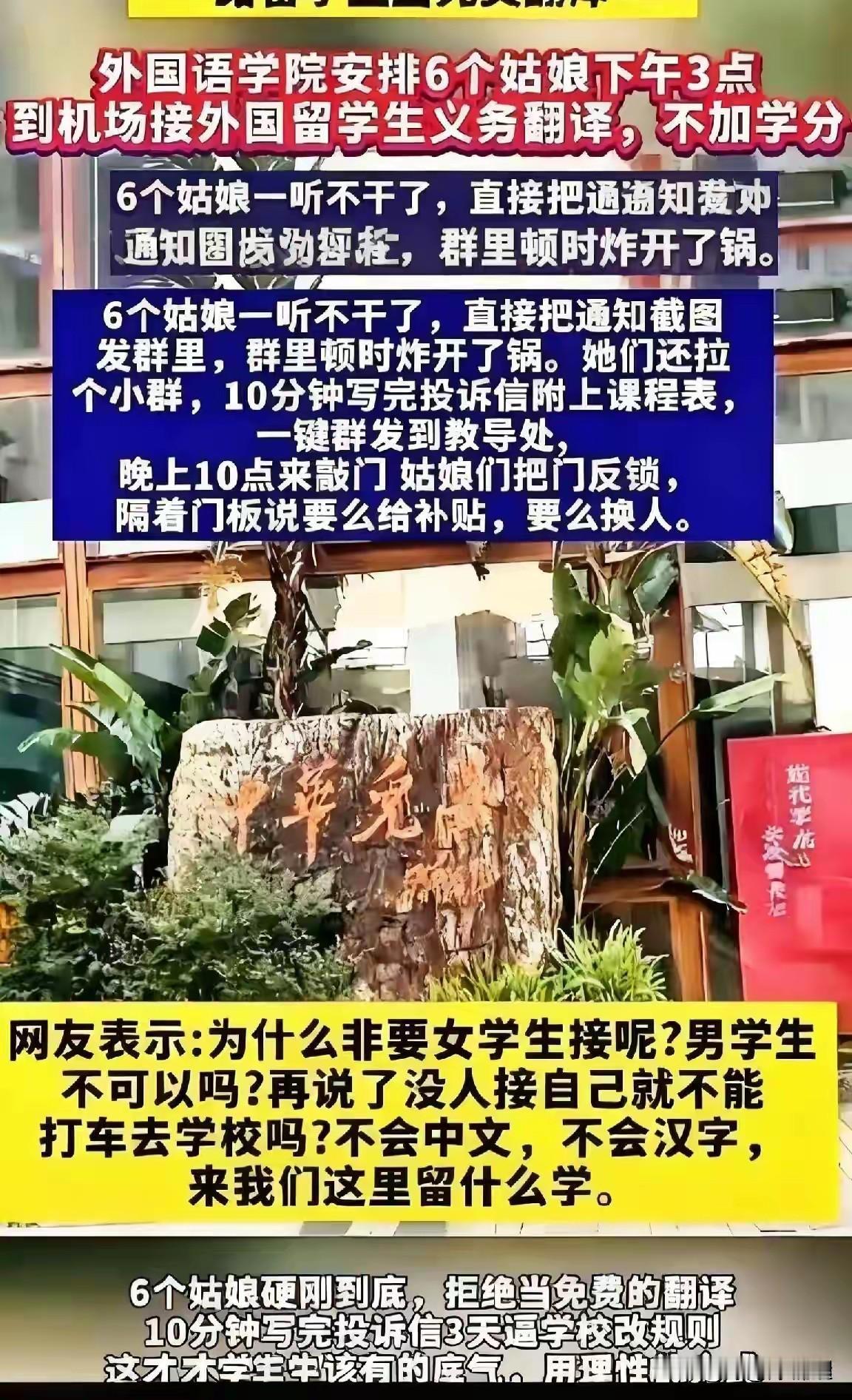这几个00后小姑娘，算是给某些高校狠狠上了一课！学校居然强制安排她们给外国留