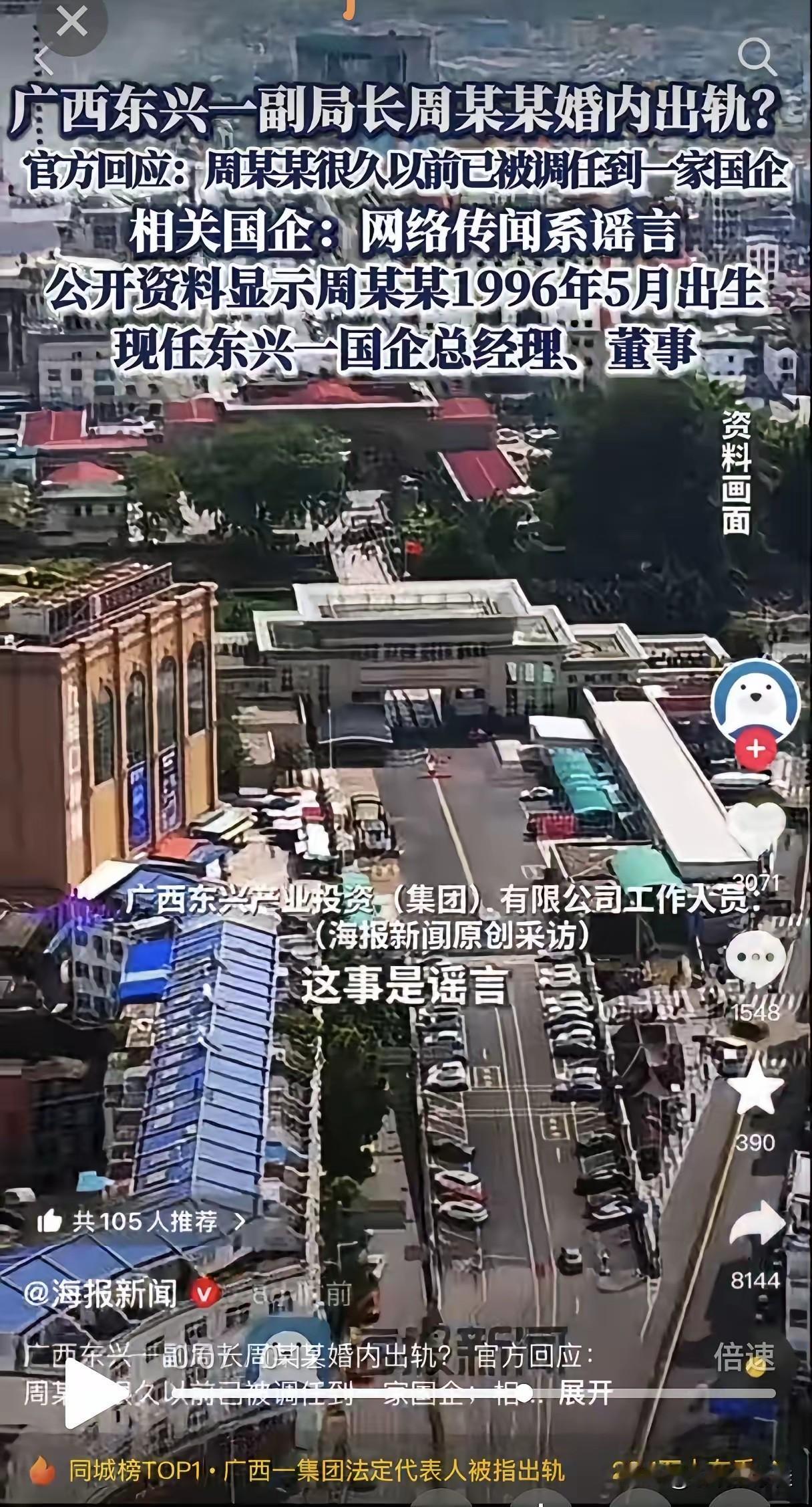周某某给所有年轻干部提了个醒不是因为能力不足，也不是因为背景不够，而是因为生