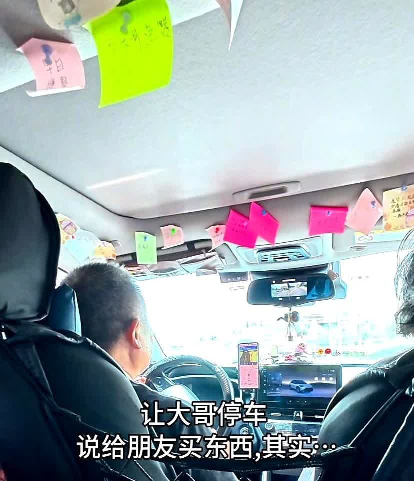 山东临沂，男子乘坐的网约车迟到，男子刚想质问司机却看到让人心颤的纸条。是