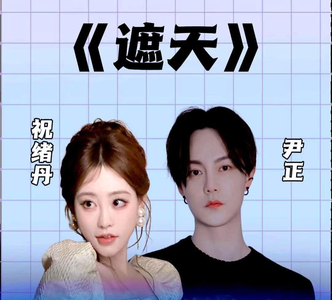 《遮天》剧版来了，一亮相就扔出“九龙拉棺”当开场，泰山旅游秒变星际快递，直接把人