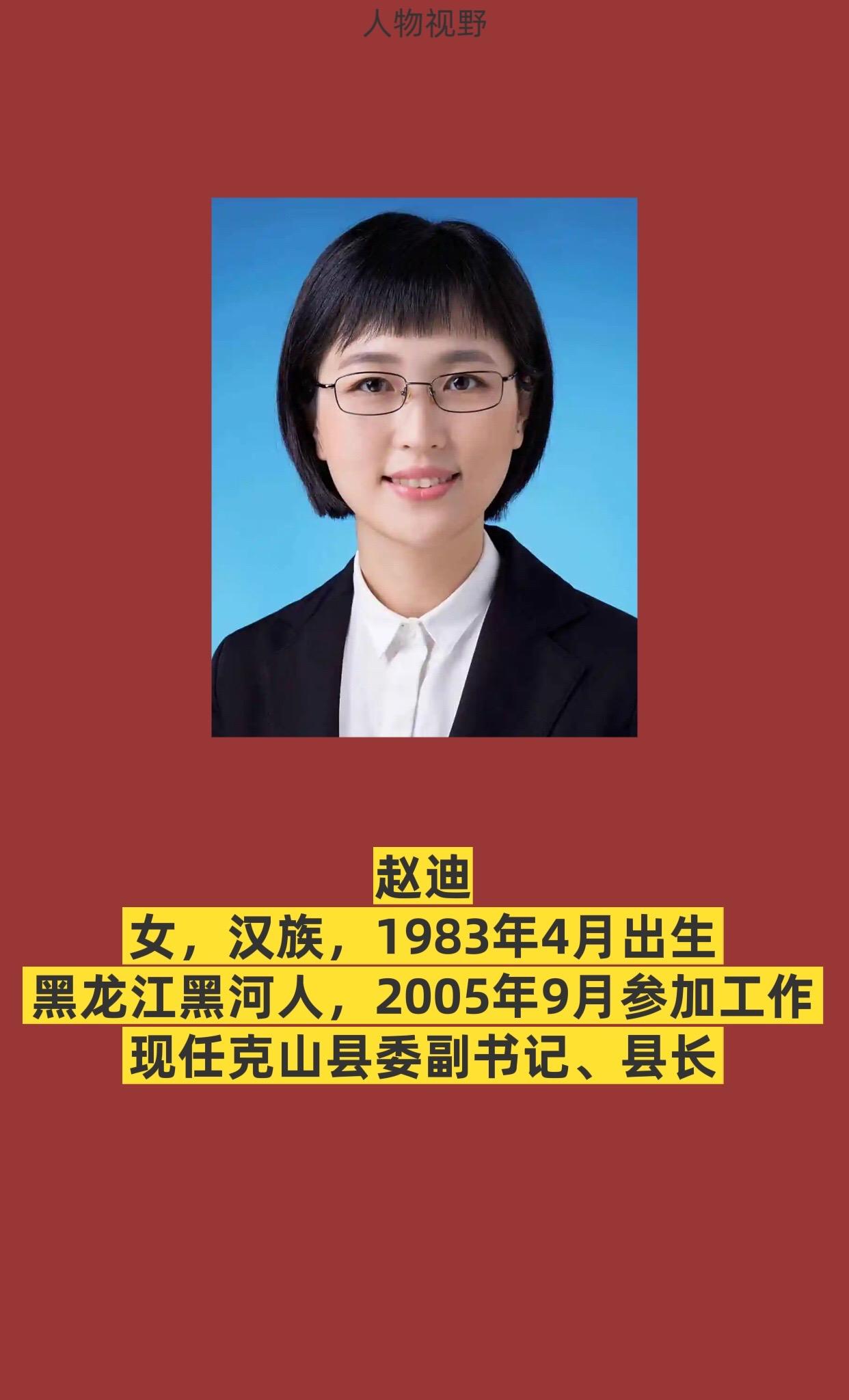 齐齐哈尔克山县。
