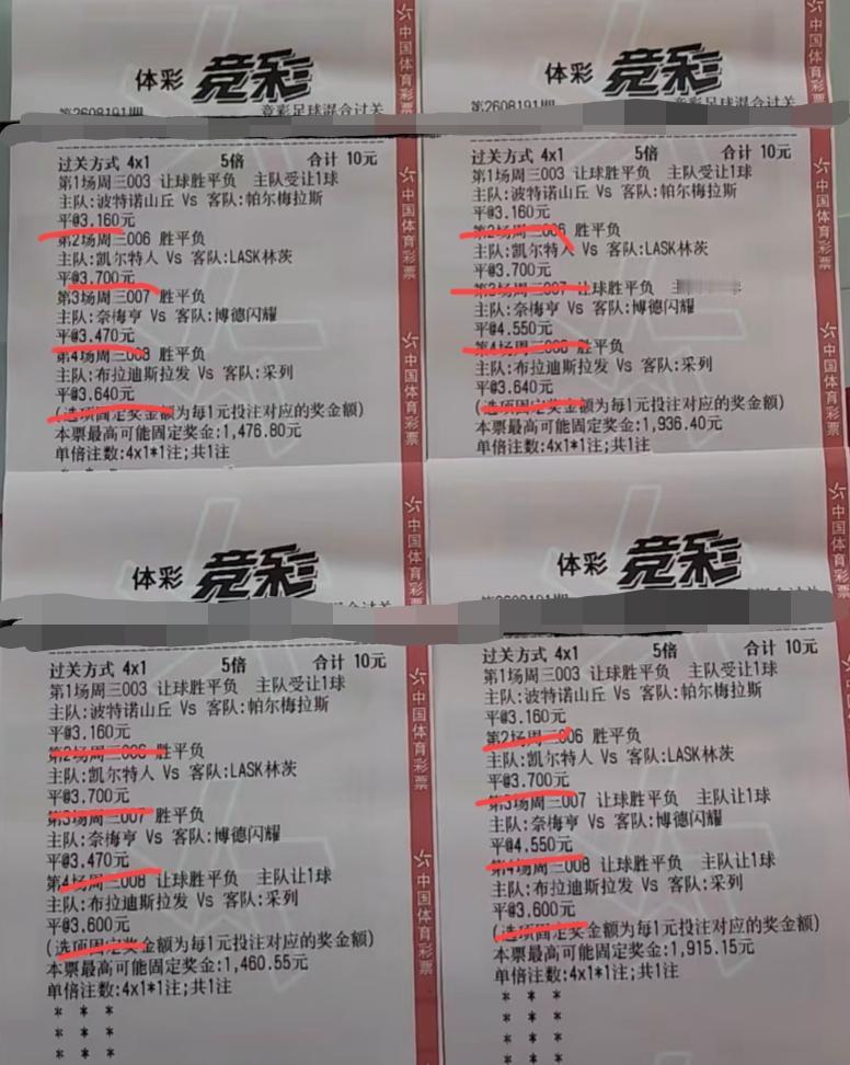 昨天的“四场平局”让这位兄弟彻底魔怔了？即便明知不可能是平局，也要通过“让球”、