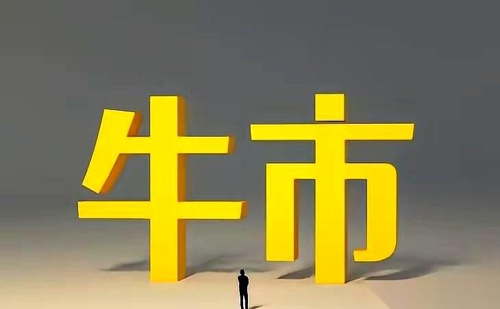 中国平安的股价，噌噌往上冒烟。我划开手机，看着那根红得刺眼的K线，再看看日期，