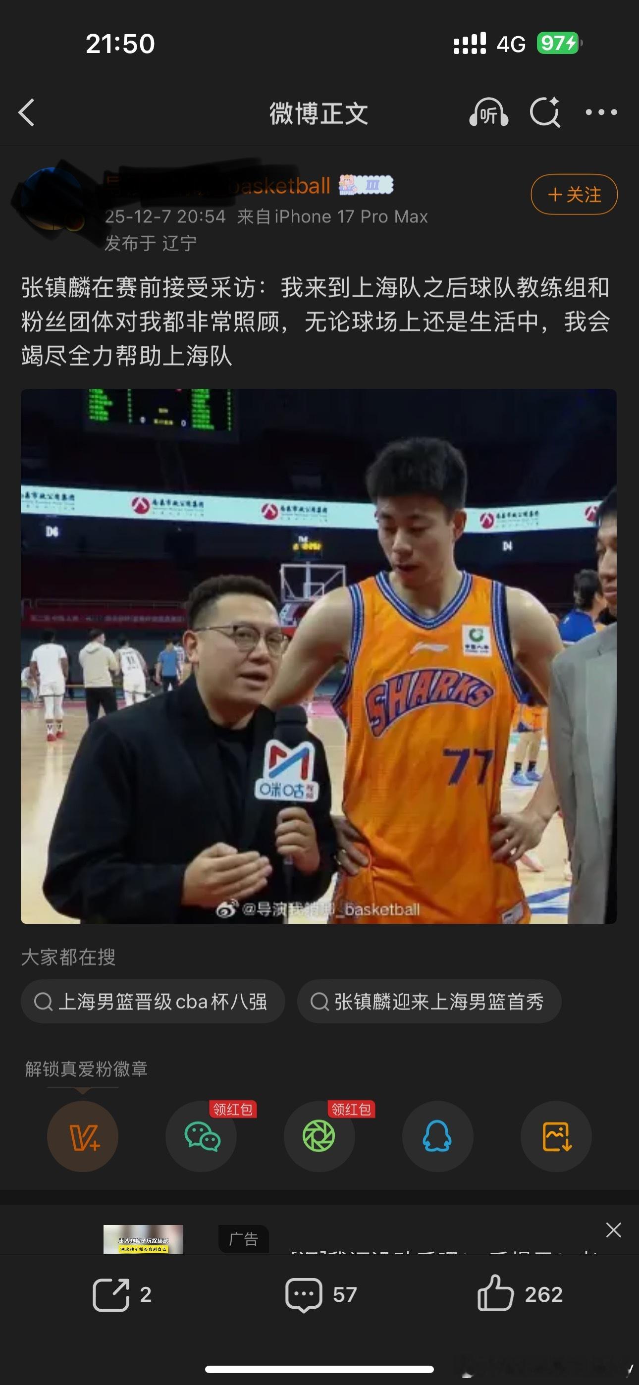 这玩意你说说这是哪的球迷这不给俱乐部招黑粉？