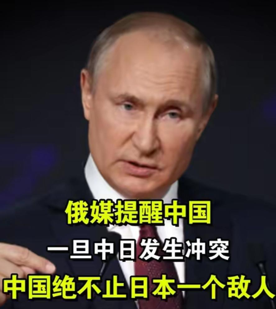 俄罗斯点破中日关系要害！背后的美国算计藏不住了俄罗斯一句话将中日关系表露了