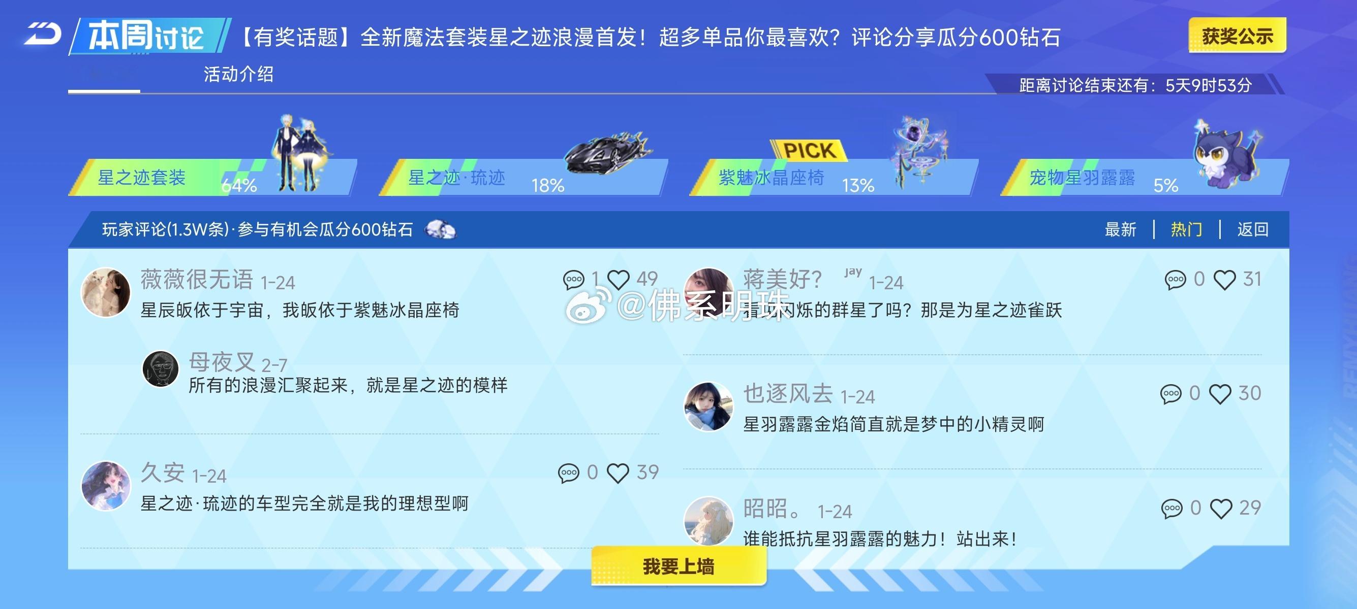 游戏里社区已经有新魔法套讨论话题了。动作特效什么时候有爆料呢[doge]qq飞