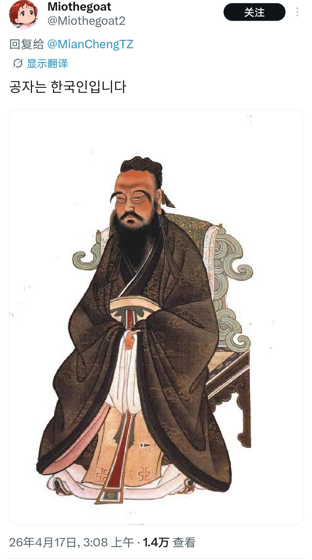 无语了！韩国人说：孔子是韩国人，孔子的后裔在韩国生活。跟他道理吧，落入自