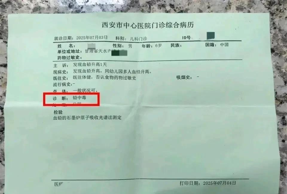 幼儿血铅天水和西安两地检测结果差异巨大，究竟是哪边出了错？还是有人妄图隐瞒真相，