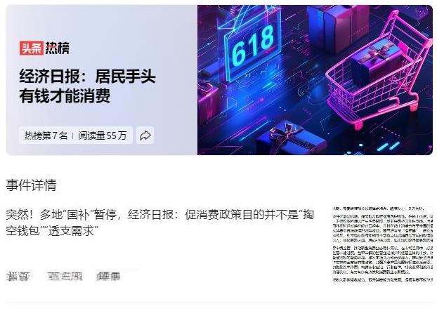 《经济日报》终于点破了一个主流媒体长期回避的大实话：居民手头有钱才能消费。想象一