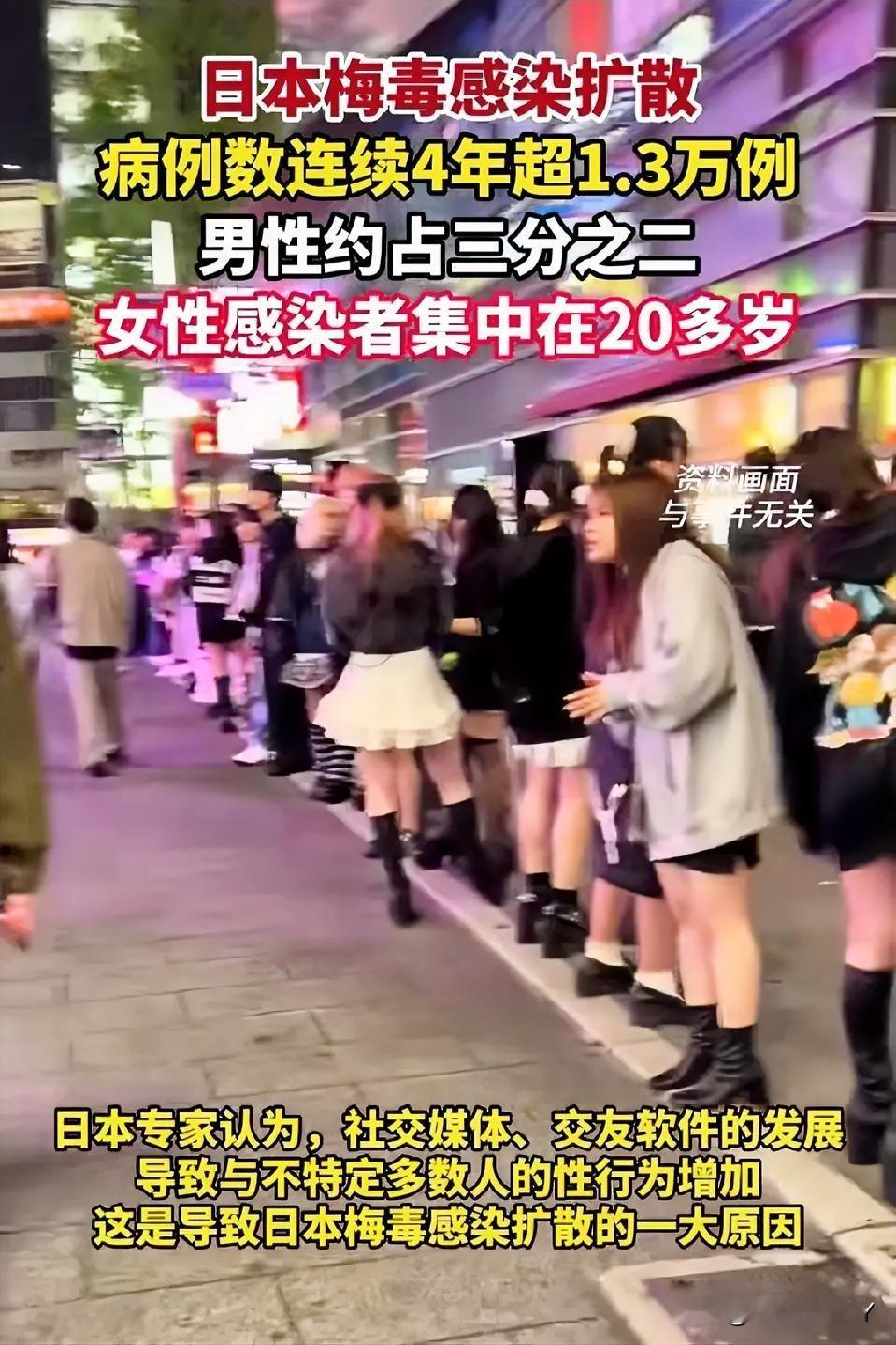 中国留学生讲述：日本梅毒肆虐！见过拿疾病来博眼球的吗？在日留学的中国留学生，