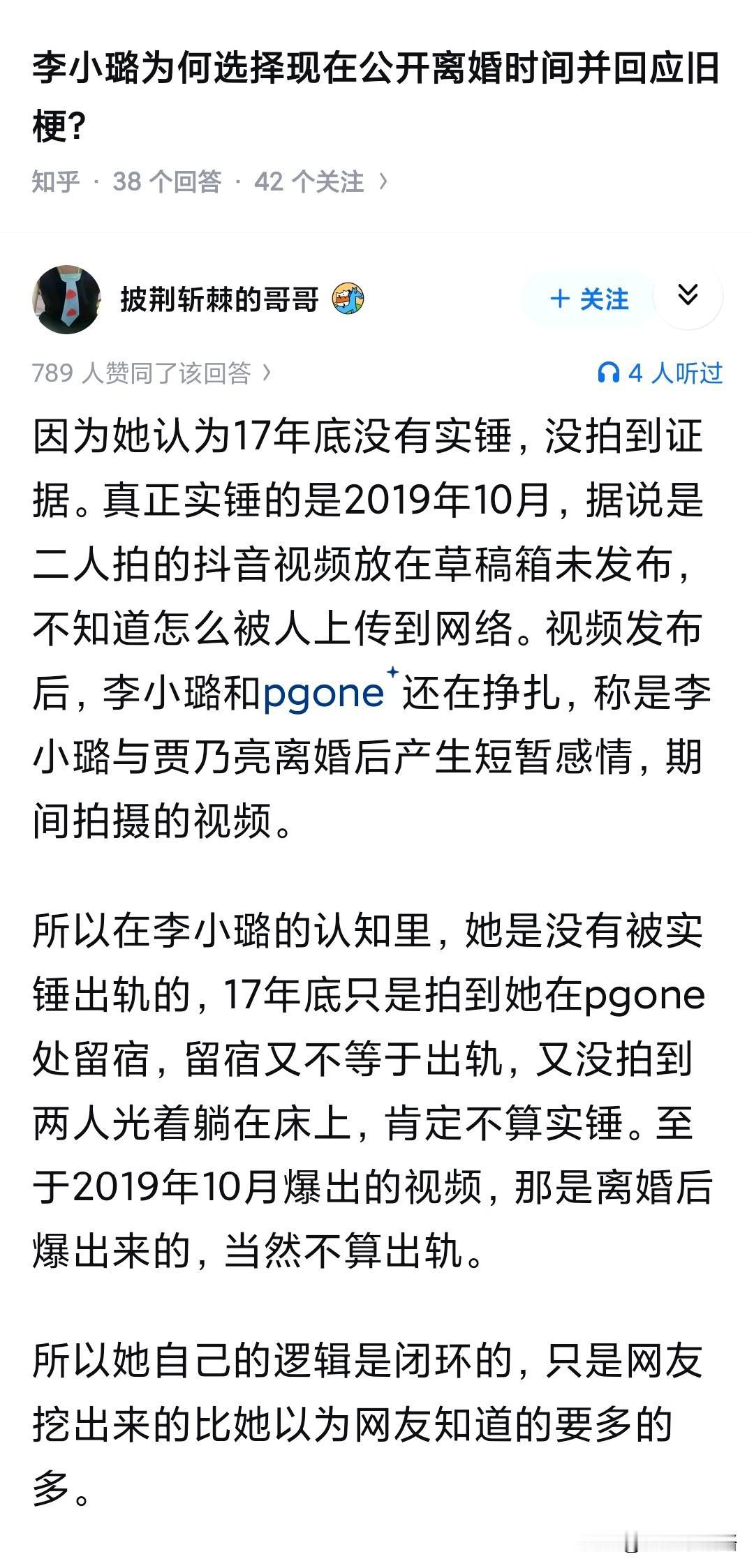 她自己这种逻辑闭环，也属于掩耳盗铃。但一般人还真想不到，大家都是从围观者角度