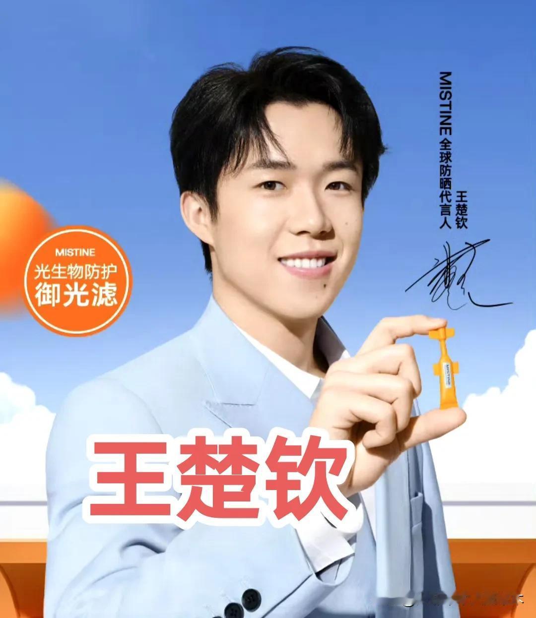 世二之位应该很旺王楚钦！自从王楚钦世界排名降至第二后，似乎转折点也随之而来了！
