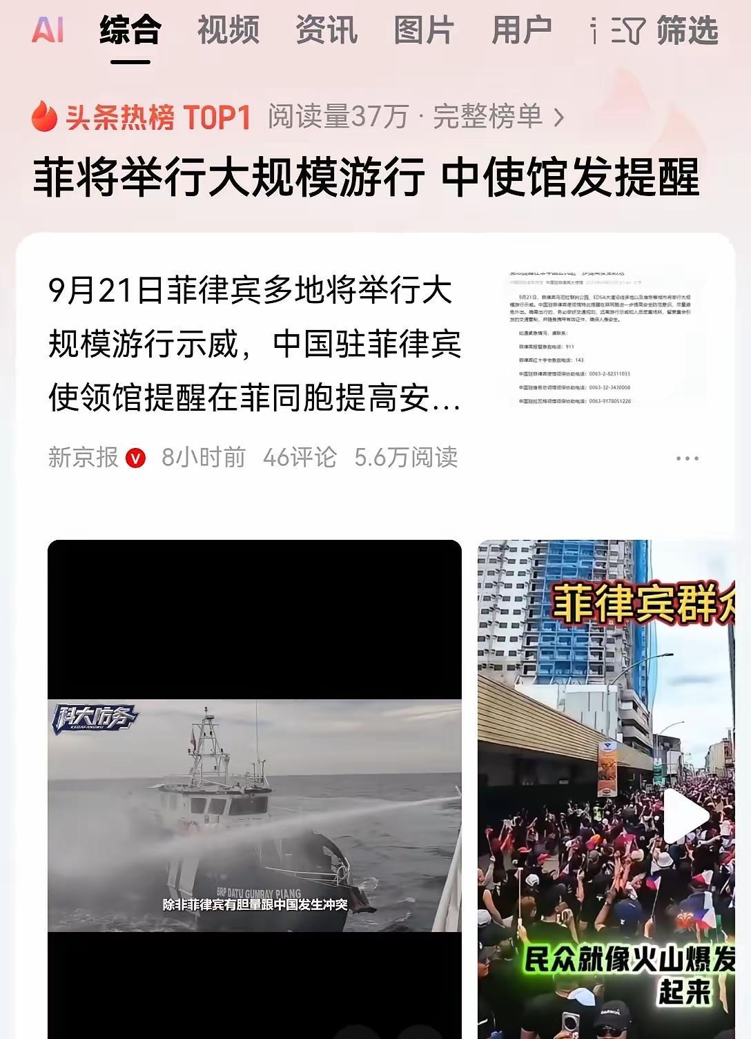 菲律宾乱了，大批民众从9月21日开始走上街头，抗议马科斯政府执政无能，老百姓生活