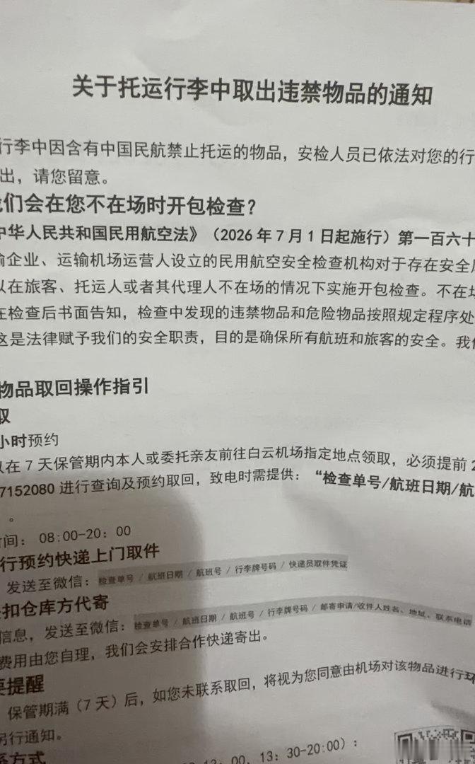 不好我的面子……