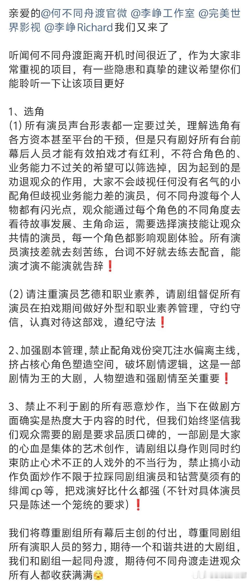 何不同舟渡快开机了，网传主演是是檀健次、卢昱晓，但檀健次粉丝不太满意女主，关于女