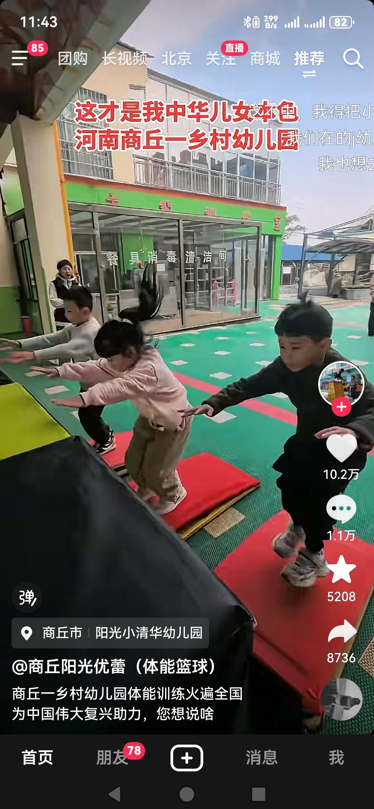 这样的幼儿园想不想要？当然想！将课间还给学生好不好？当然好！但很多人不明