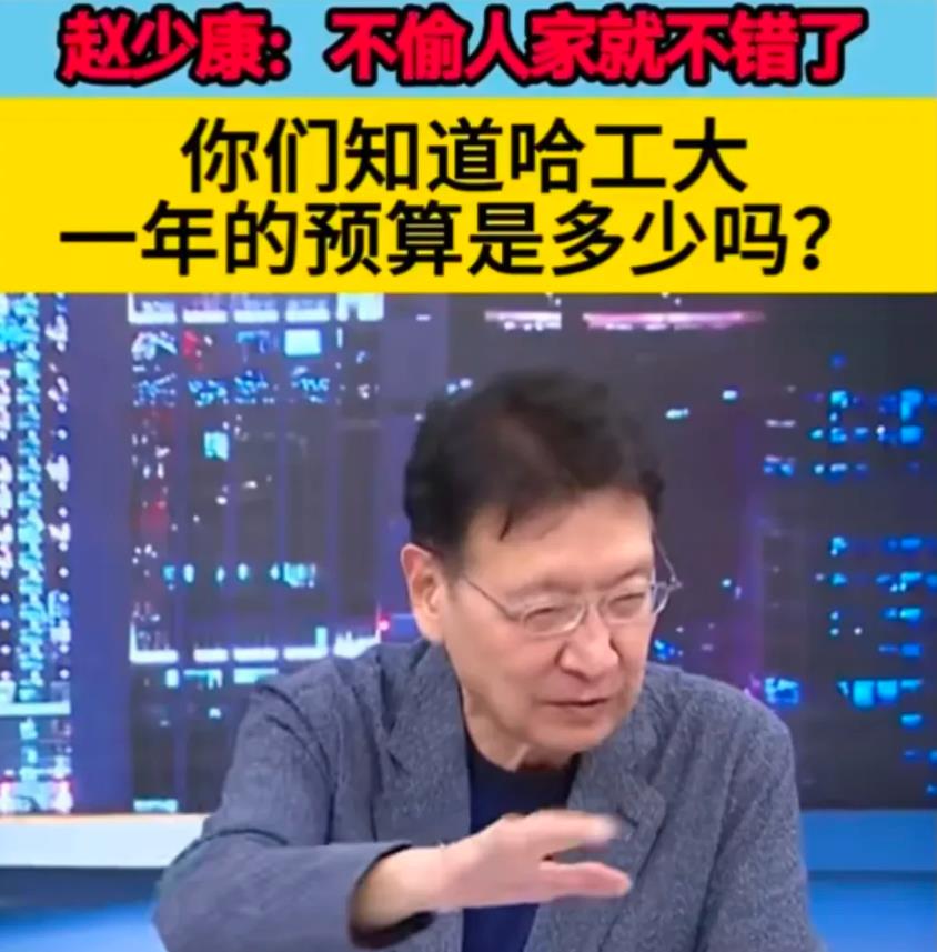 赵少康难得一次这么客观公正。关于日前民进党当局禁止台湾和大陆七所高校交流，声称是