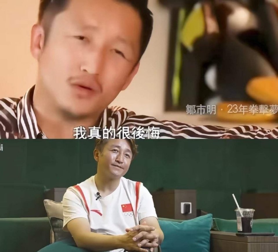 原来邹市明早就后悔了，早在好几年前，他就跟鲁豫说过，他现在感觉很后悔，没有每次比