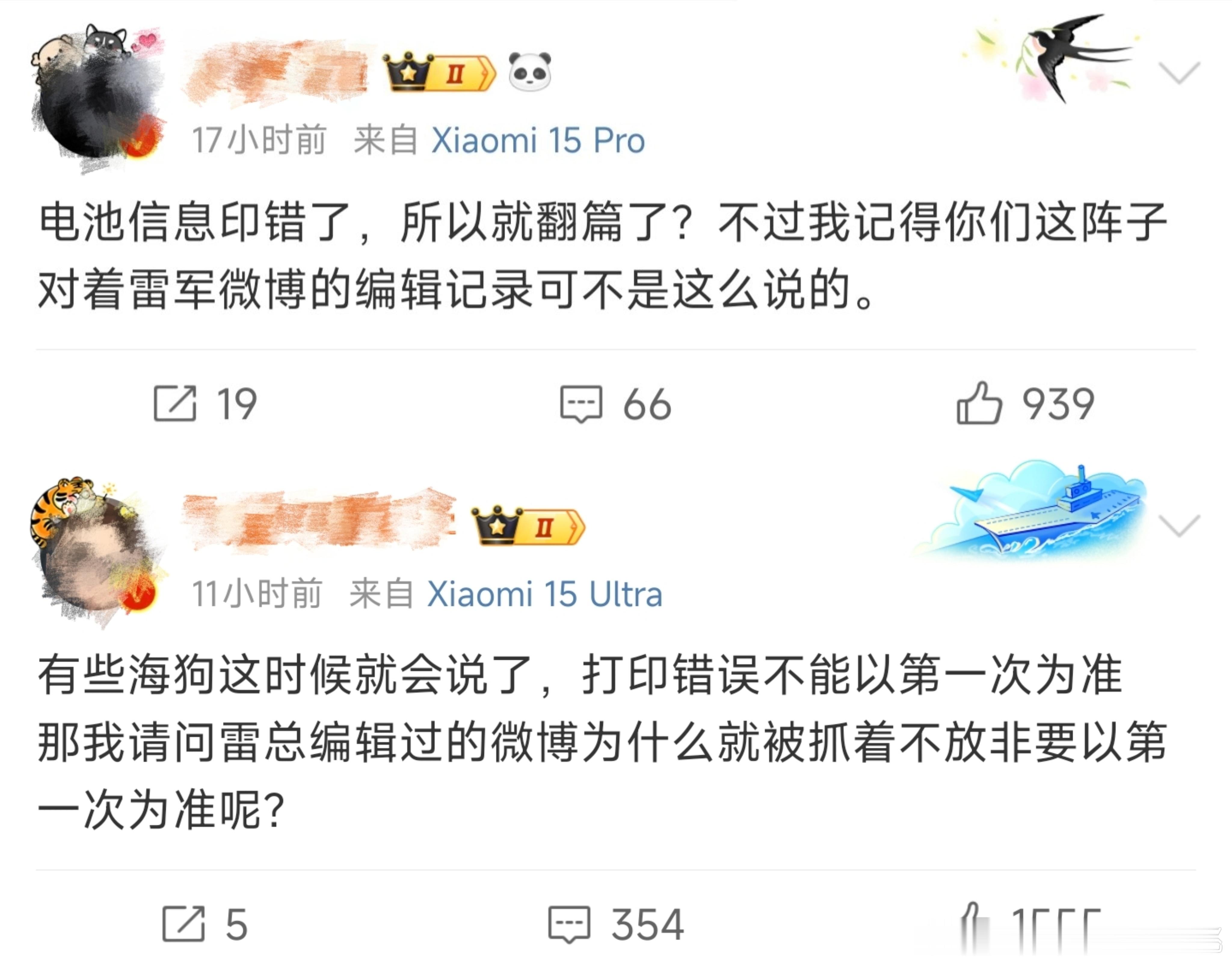 现在网上有些博主开始拿问界合格证印错的事情和雷军二次编辑碳纤维前舱盖双风道支持轮