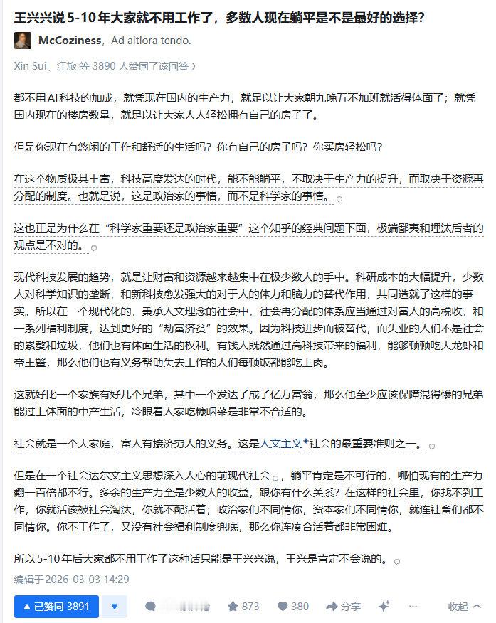 以现在的国力，确实早就能够让所有人，955了。但为啥大城市人均996?消费起不来。生育率下降。#ai