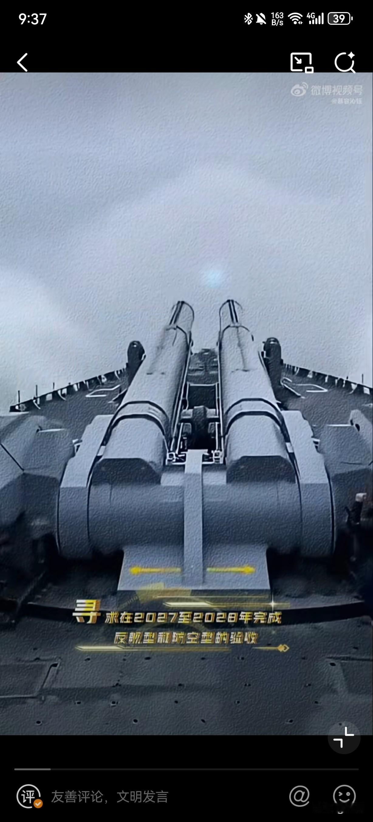 日本宣布已在海上完成电磁炮实弹测试日本防卫装备厅在年度防卫技术研讨会上公开了