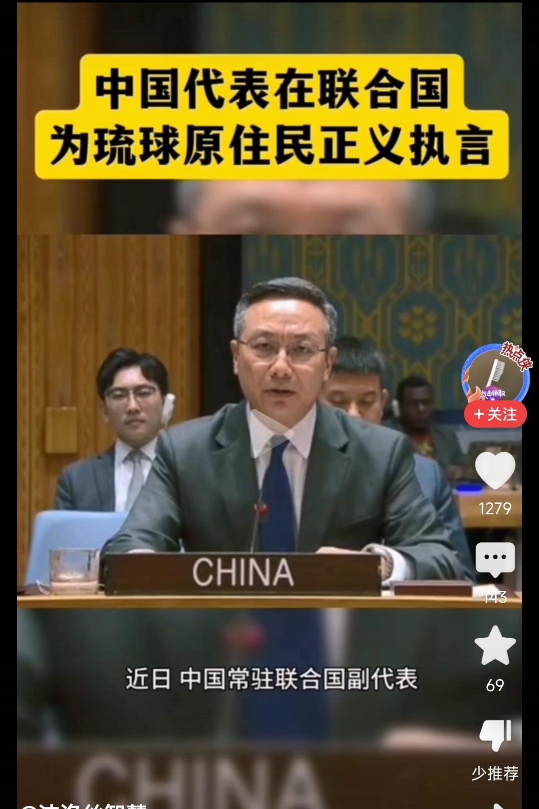 日子怕什么来什么[捂脸哭]。东大为琉球原住民发声，要求停止对原住民的压迫！这就对