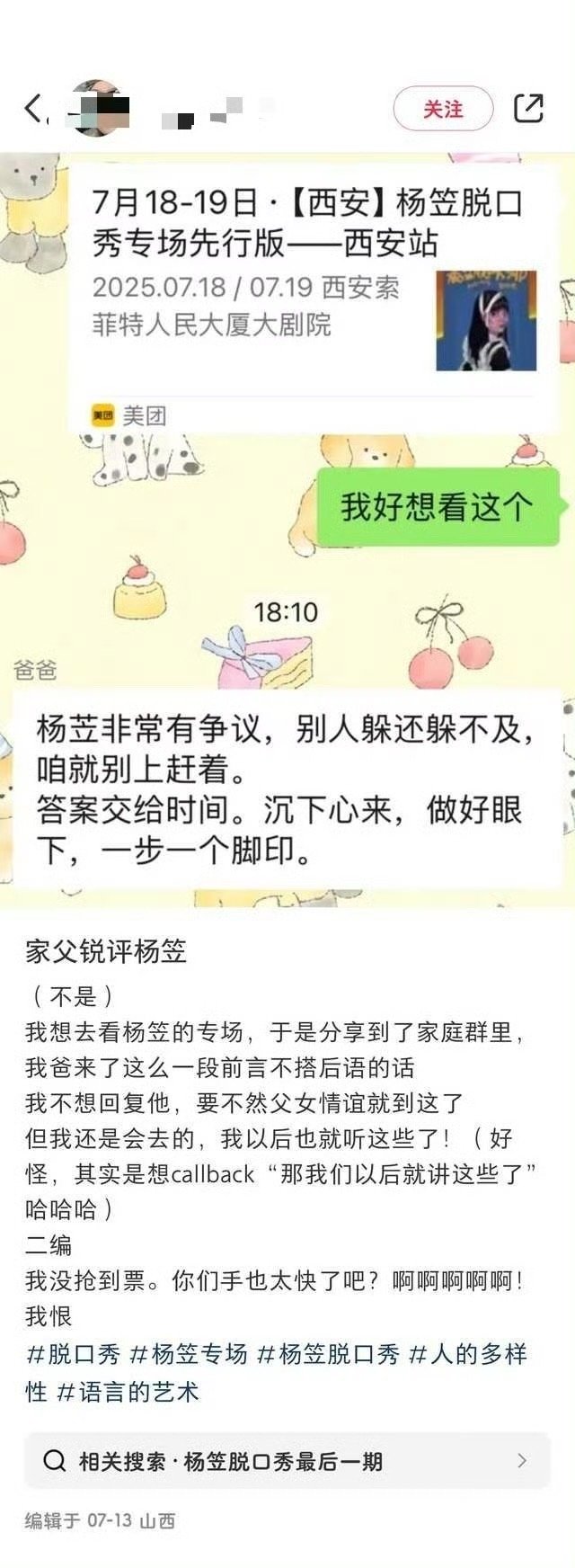 “家里的老登”​​​