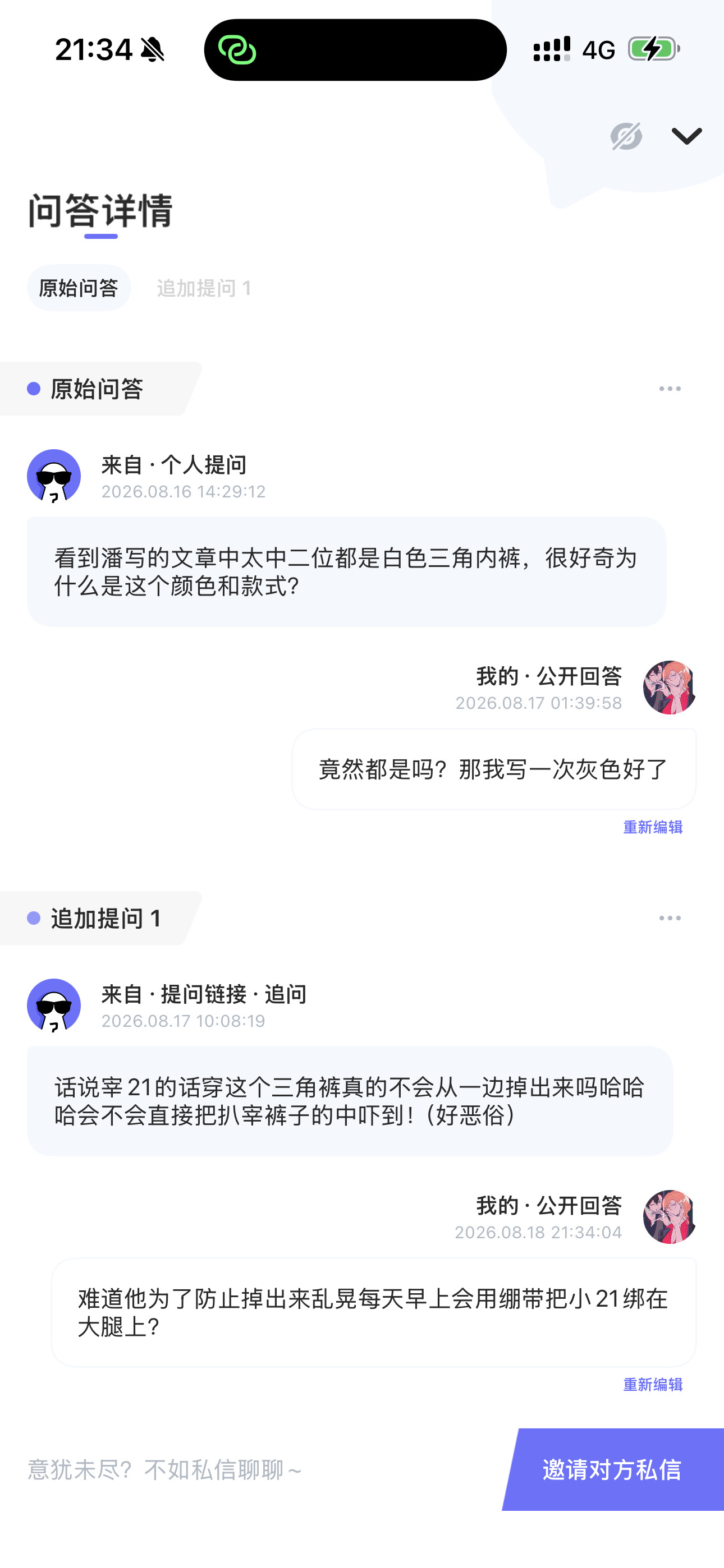 原来如此
