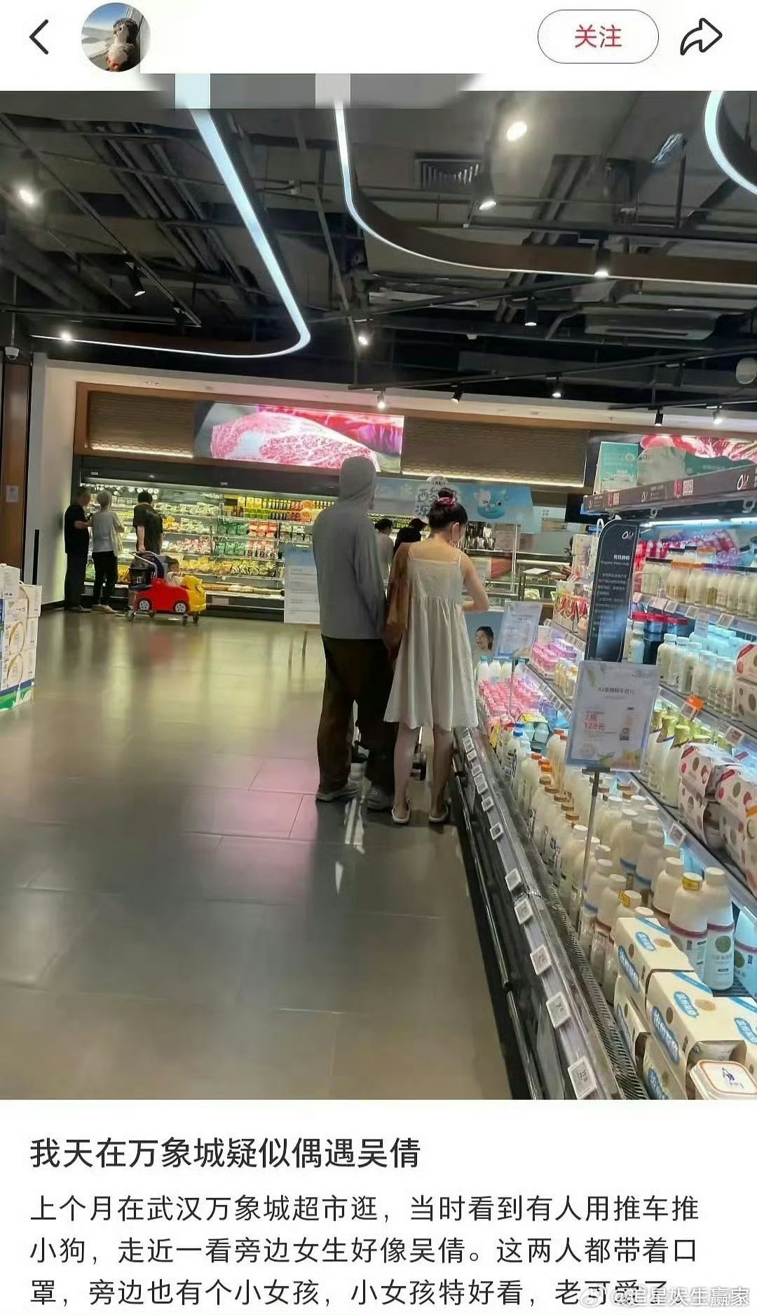 网友发现吴倩张雨剑疑似复合，感觉像啊挺亲密的​​​