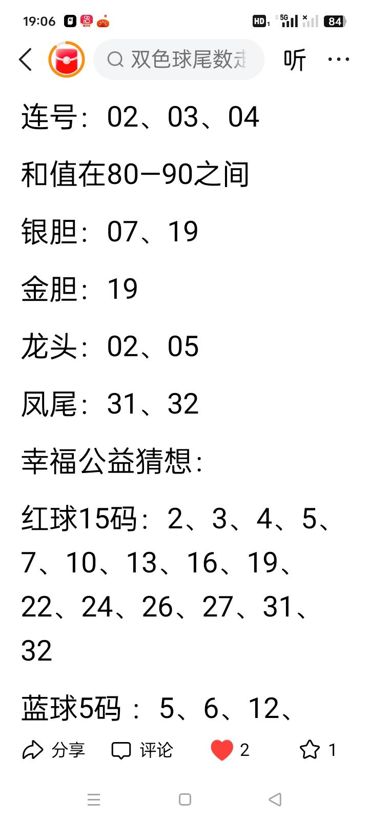 双色球蓝9历史开奖数据，真有规律可循？各位彩民朋友，在双色球的世界里，蓝球