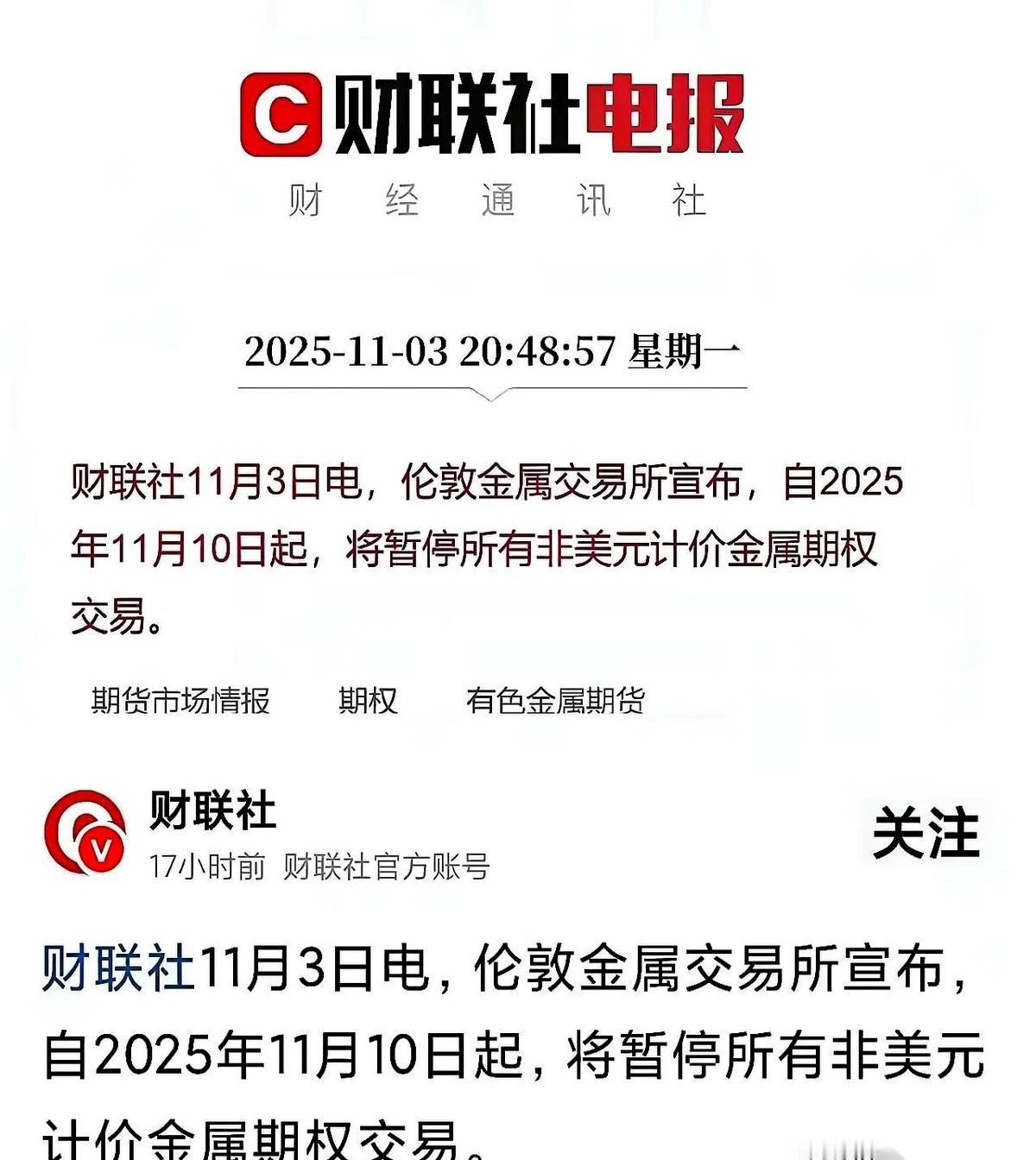 伦敦那帮老牌金融玩家，突然撂下一句话：以后在我这儿买卖金属，只认美金。你以为这