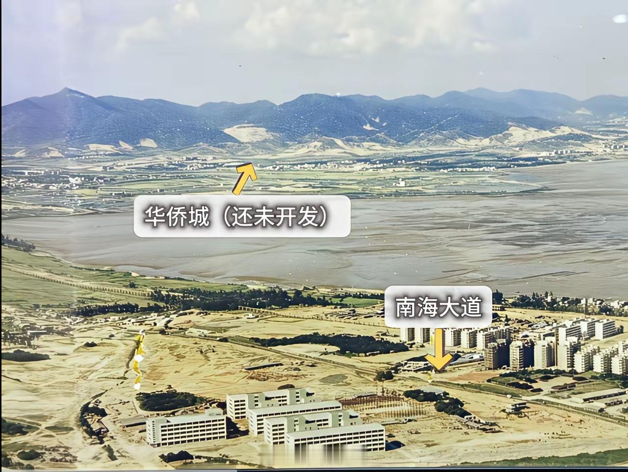 深圳40年前的样子，那时候华侨城还没有开发，改G开放以后，深圳才变成高楼耸立的样