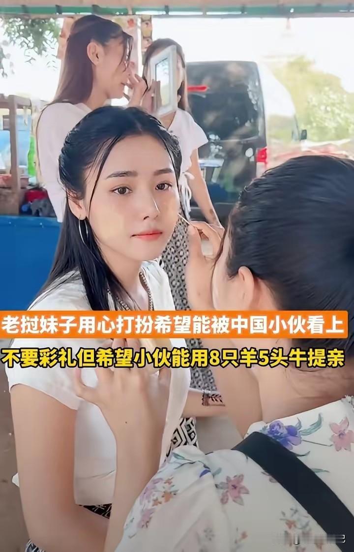 在中挝口岸举行的相亲大会上，一位老挝妹子向男嘉宾提出了她的提亲要求，她说：“我希