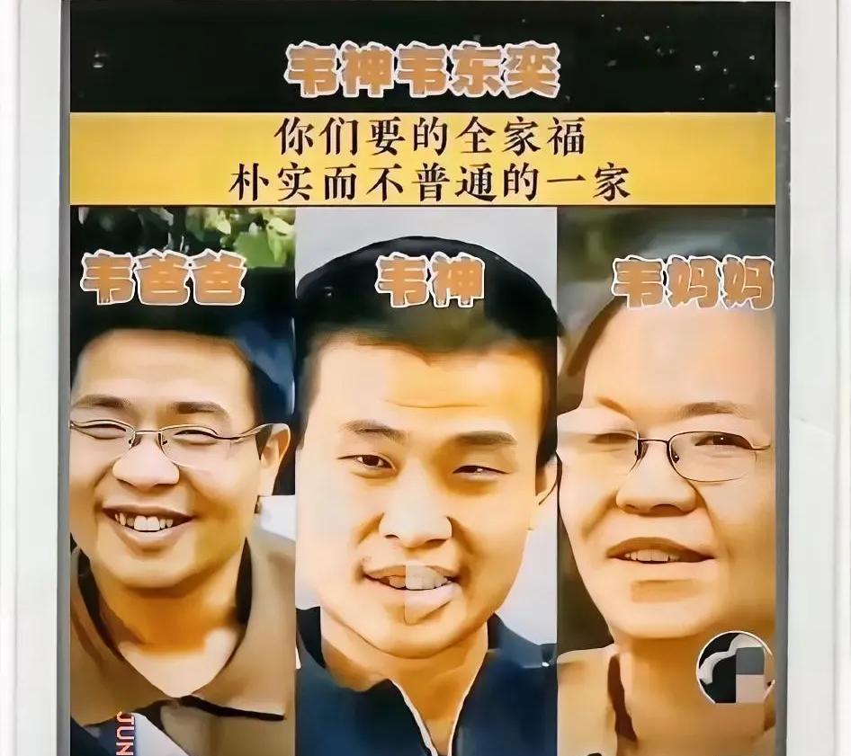 有人说，抛开学术，他一无是处！他指的是“韦神”！韦神真的是神一样的存在，生活