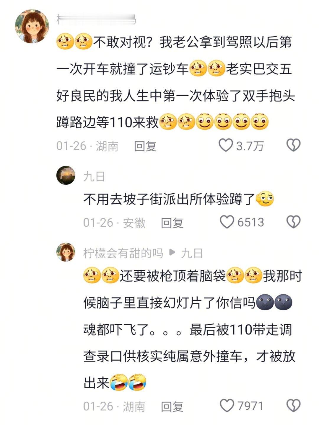中国人唯一不敢直视的车​​​