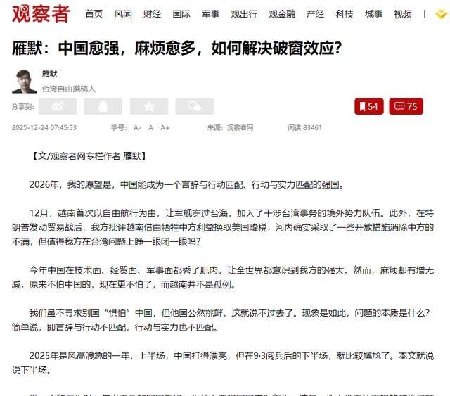 别的国家都是越厉害，越没人敢惹，中国却反着来，中国越强麻烦越多，该如何解决这个现