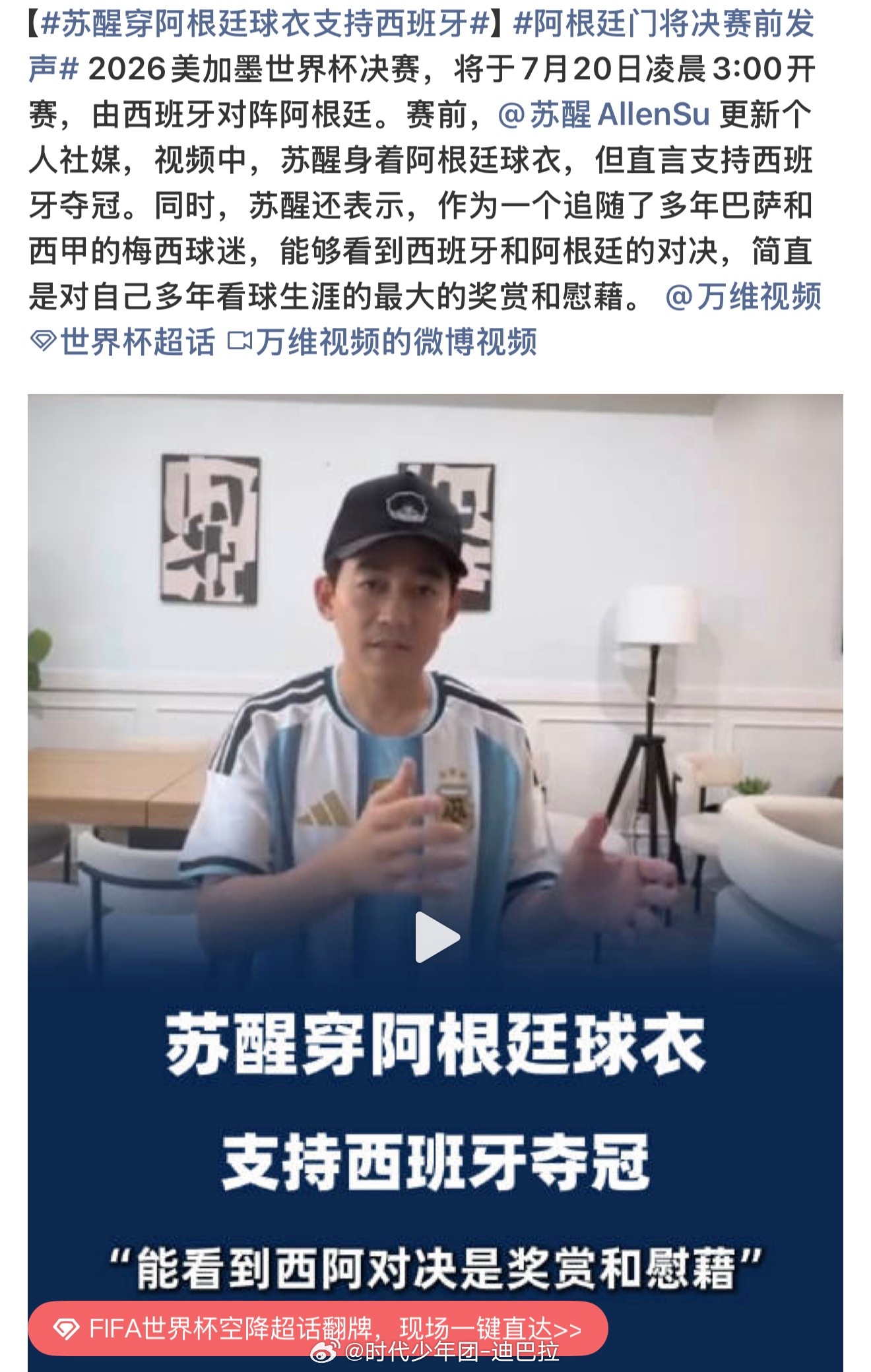 西班牙冠军这能说啥呢，多谢苏醒咯世界终于清静了